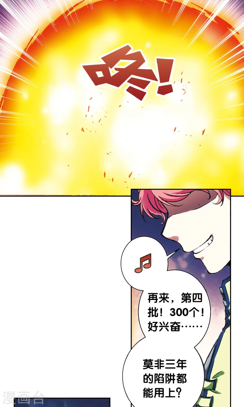 第161话 超级大阵15