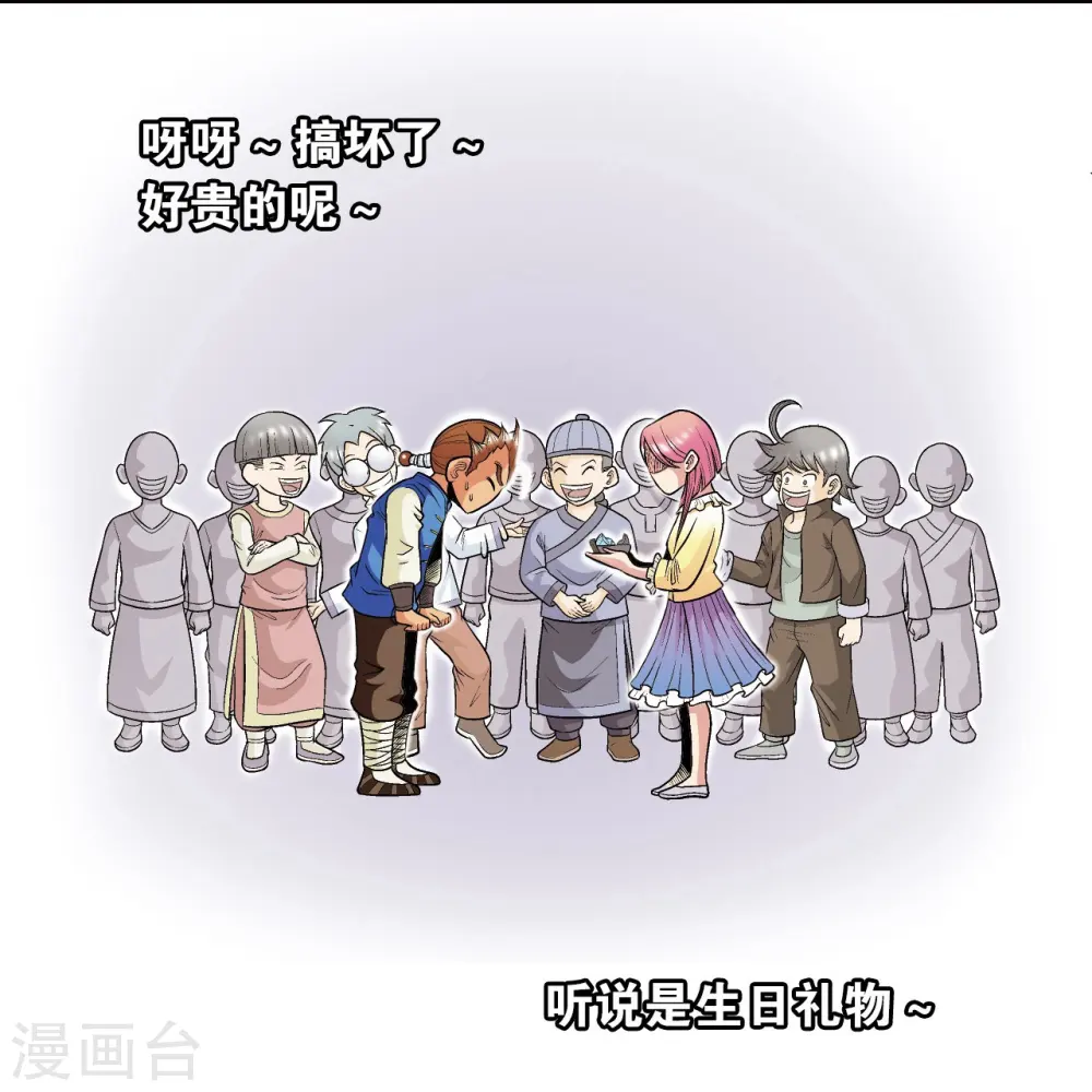 第38话 白玉牌11
