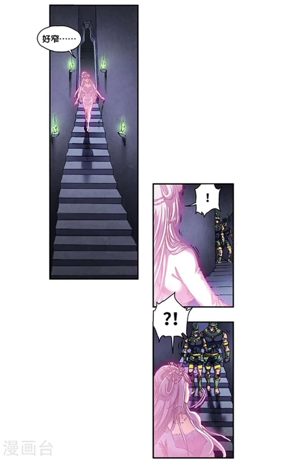 第263话2 潜入者12
