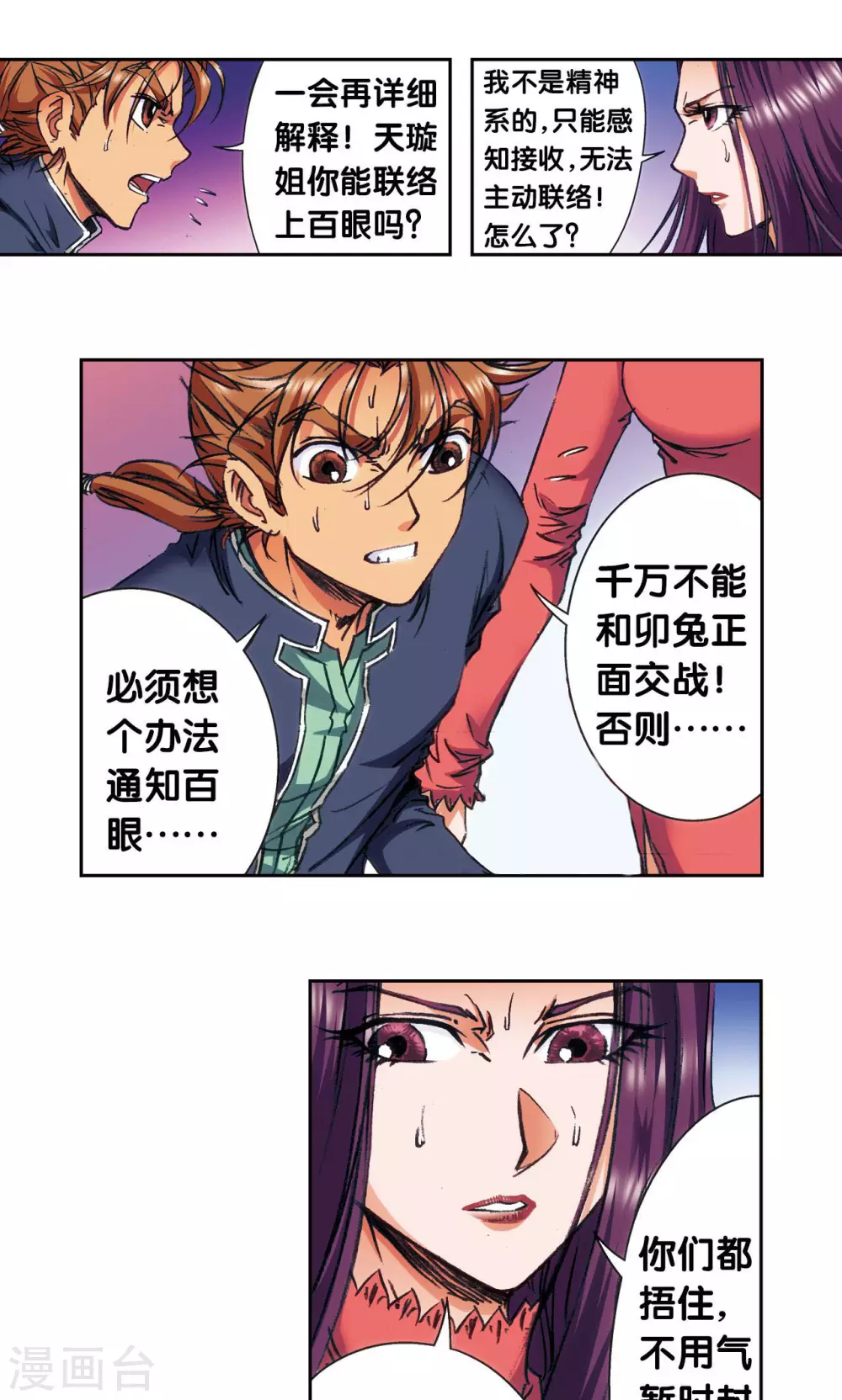 第165话 小镖的发现11