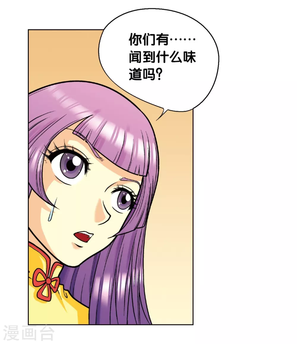 第2话 大风镖局三姐妹79