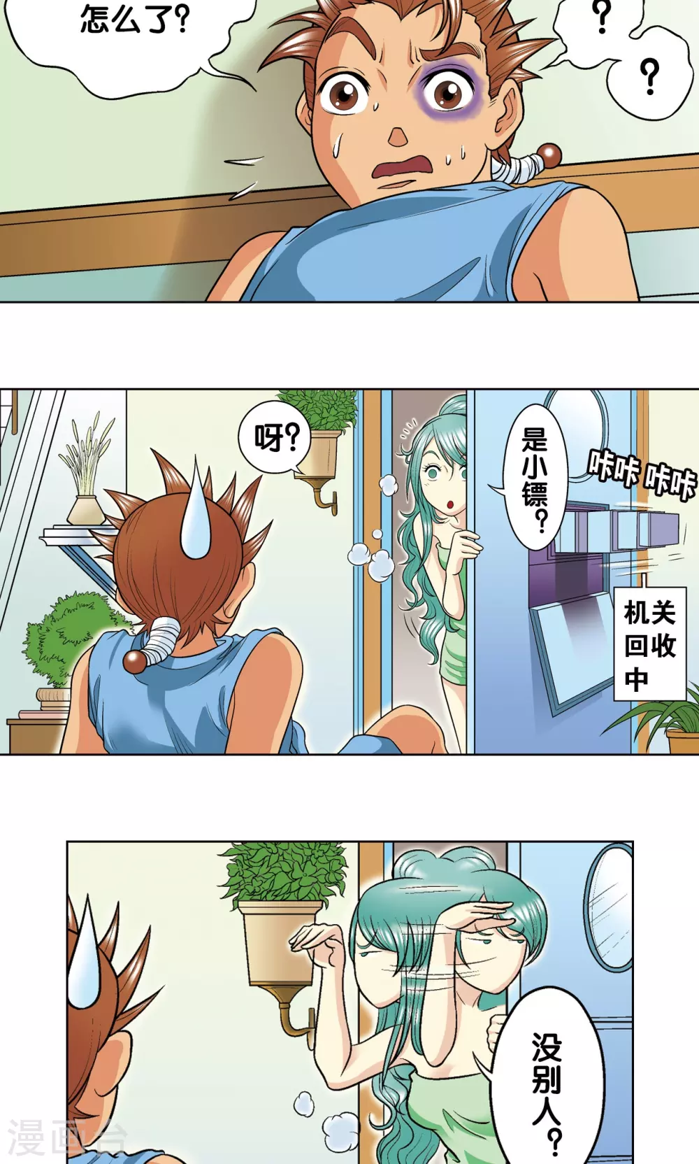 第16话 目标是白玉镖师！34