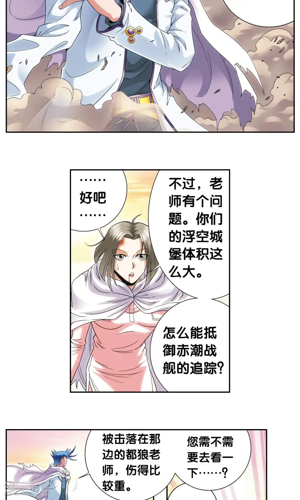 第124话 纳卡城前34