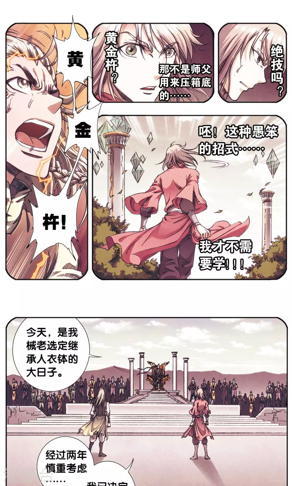 第175话 反噬24