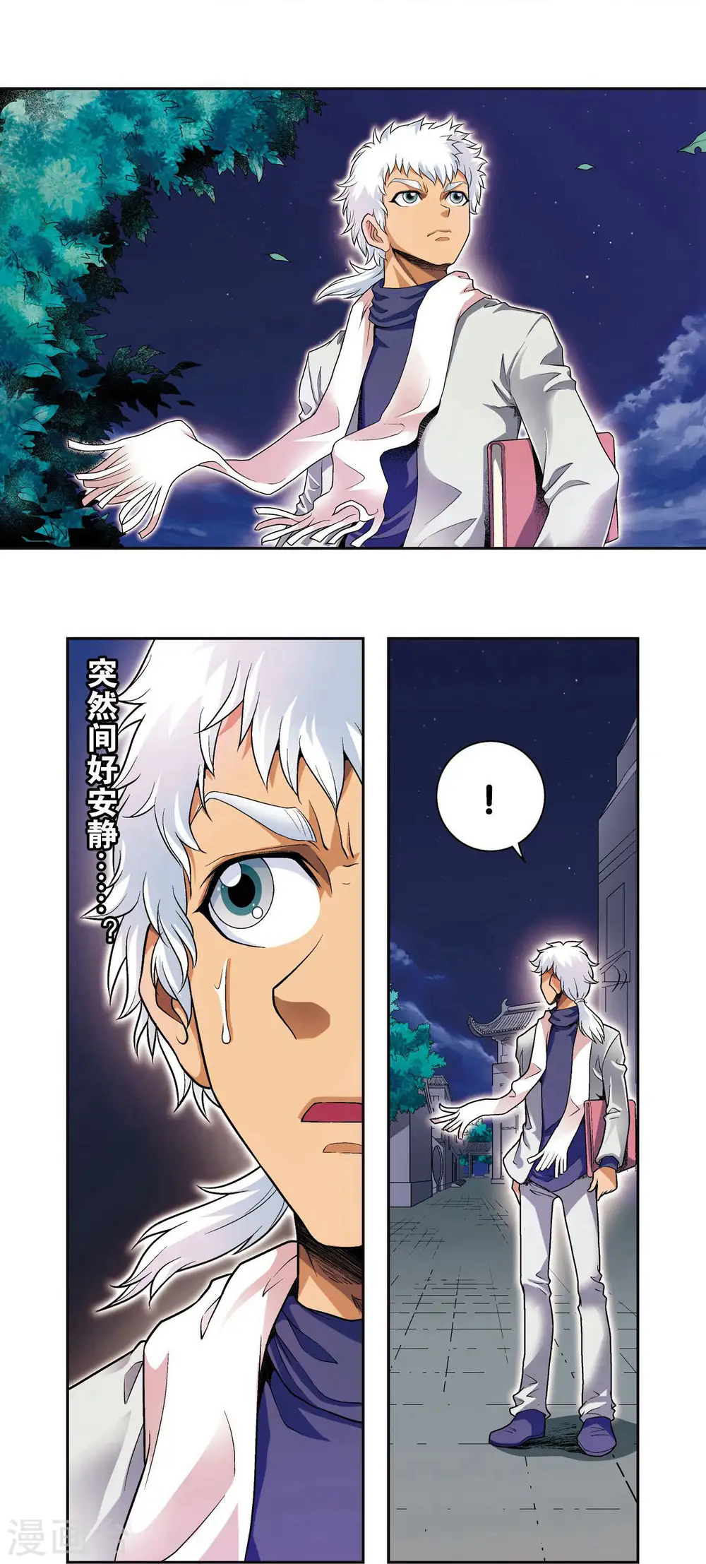 第90话 学园诡事24