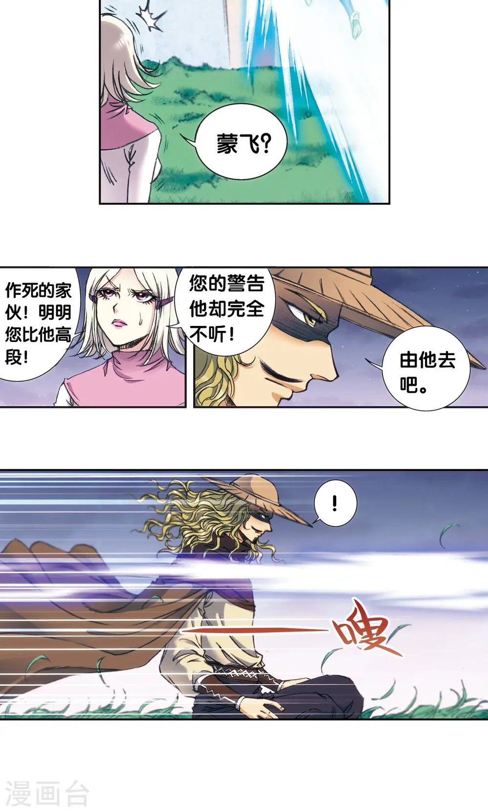 第161话 超级大阵27
