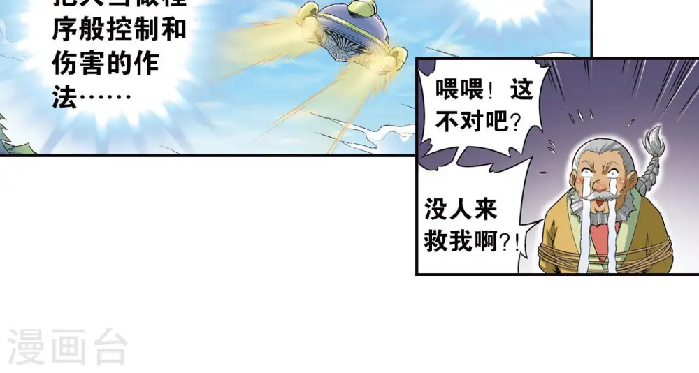 第79话 消逝的花47