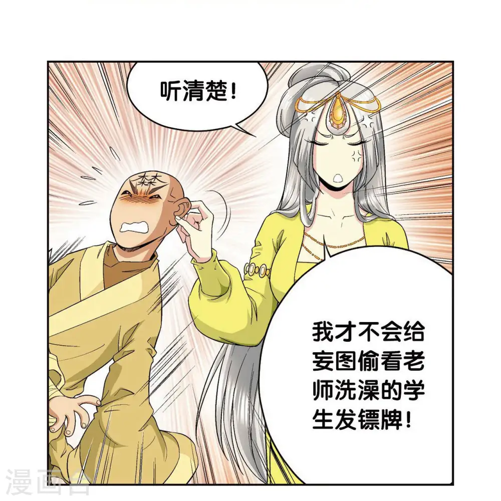 第90话 学园诡事9