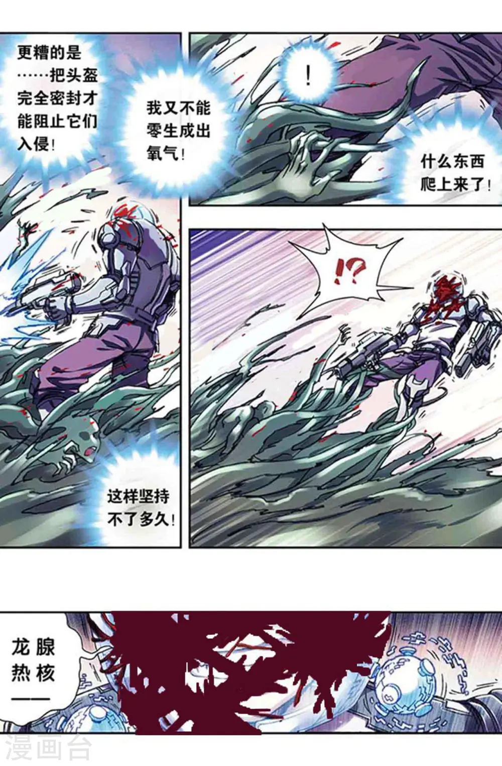 第212话2 感染源9