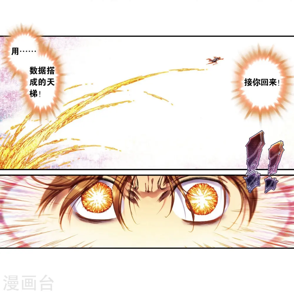 第208话2 继承者的继承者6