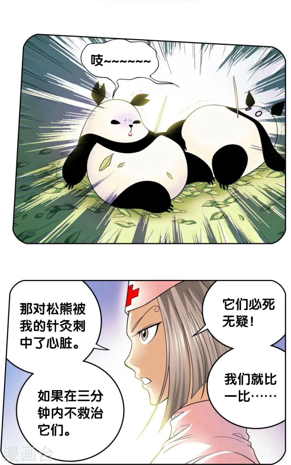第86话 医道的基本28