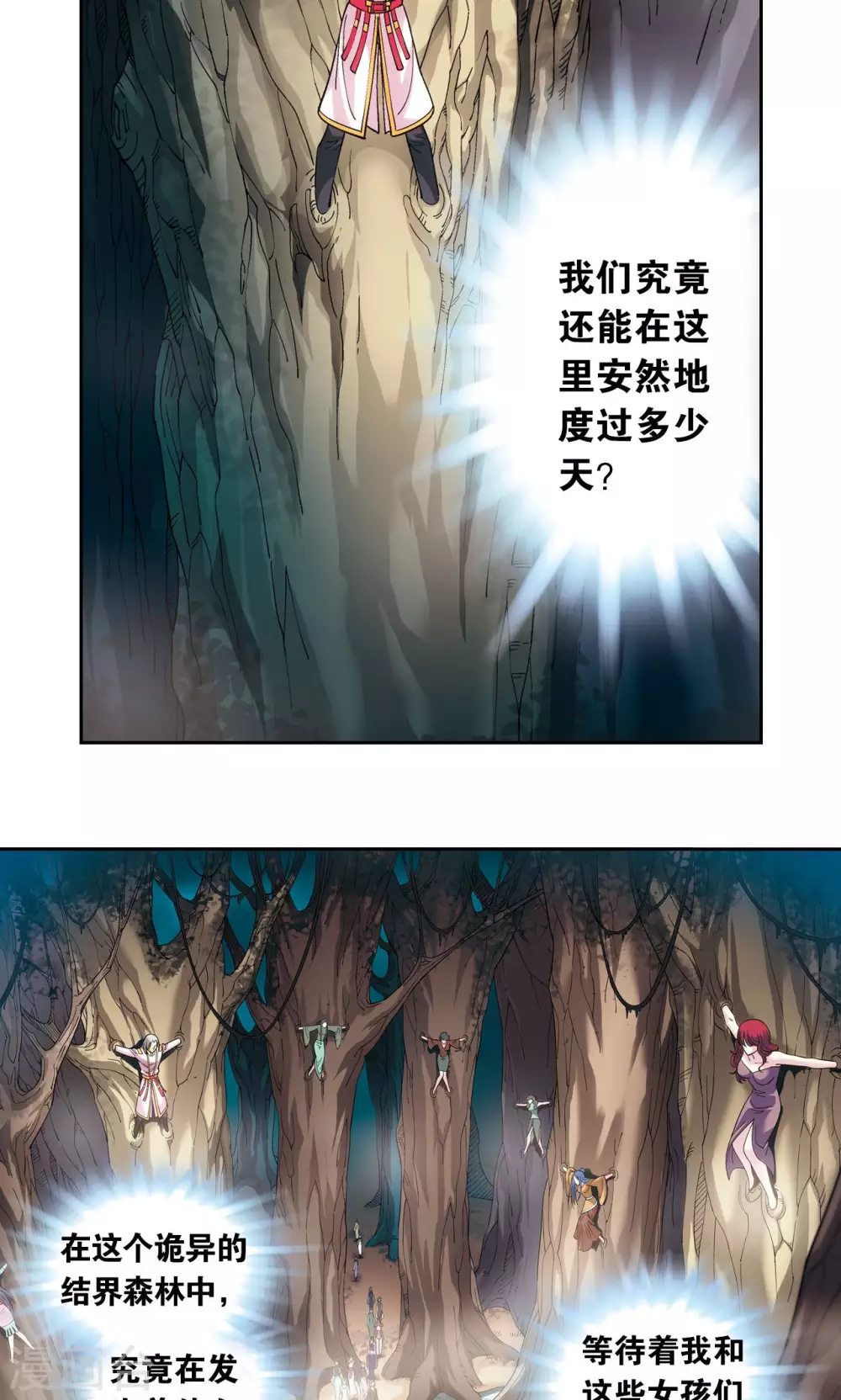 第123话 朋友和工具13