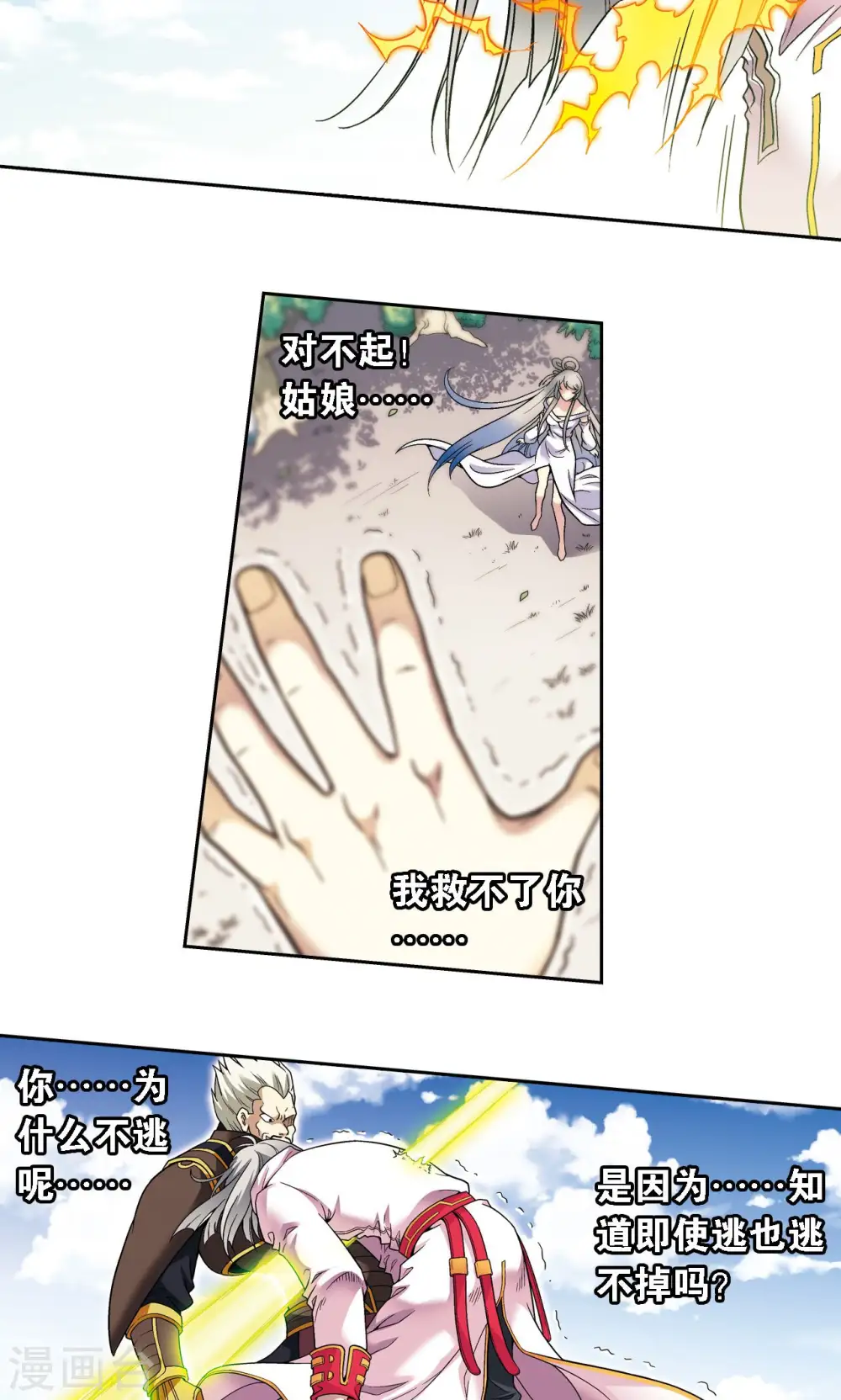 第107话 被俘18
