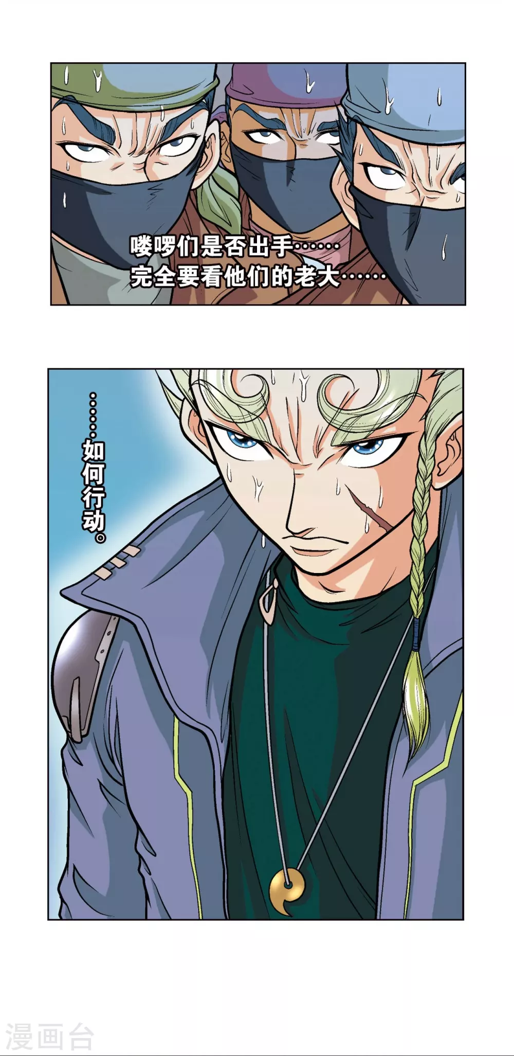第15话 A和S！14