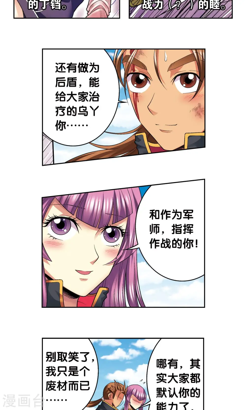 第105话 捡来的少女45