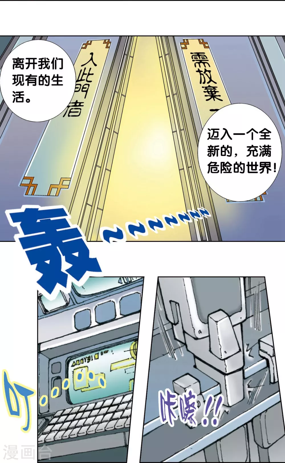 第5话 诡计53