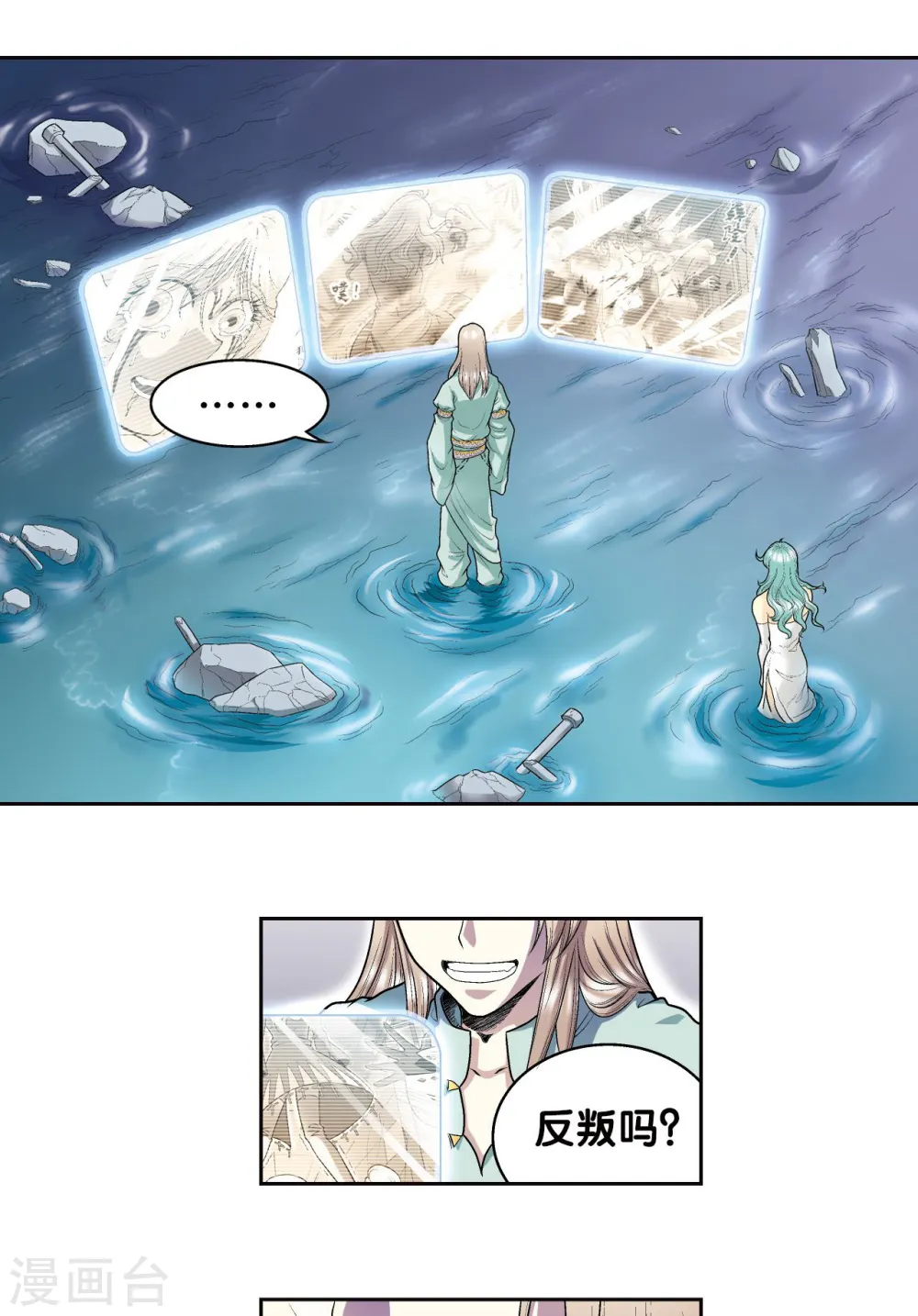 第67话 记忆0