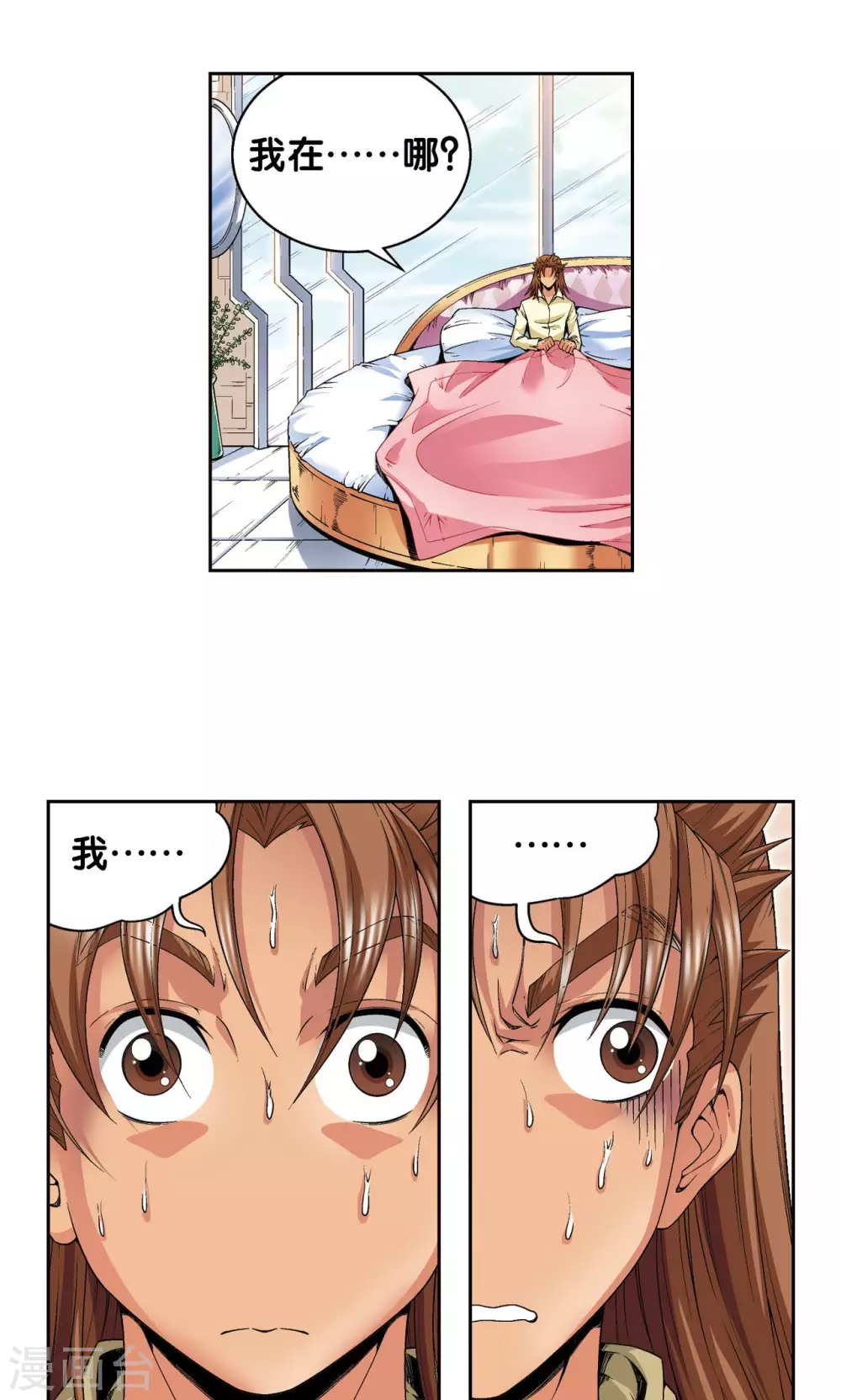第118话 床边17