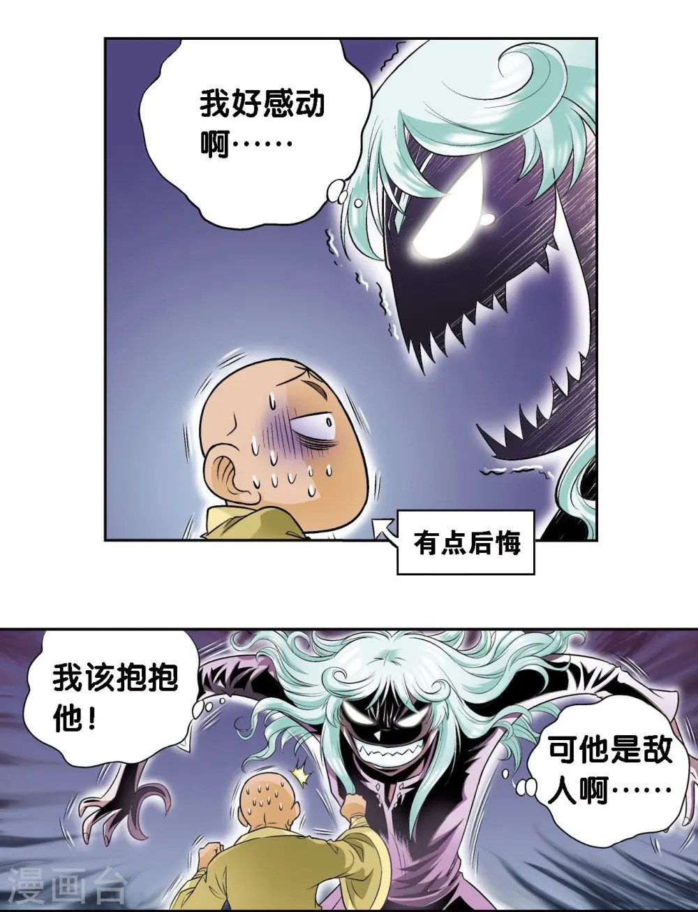 第65话 理论的巨人9