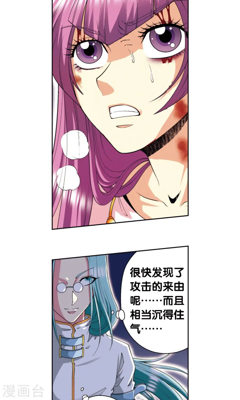 第94话 绝地23