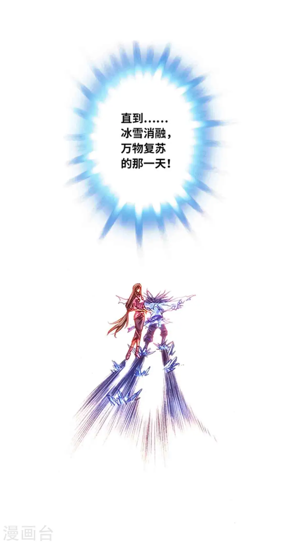 第228话2 凡人的托付9