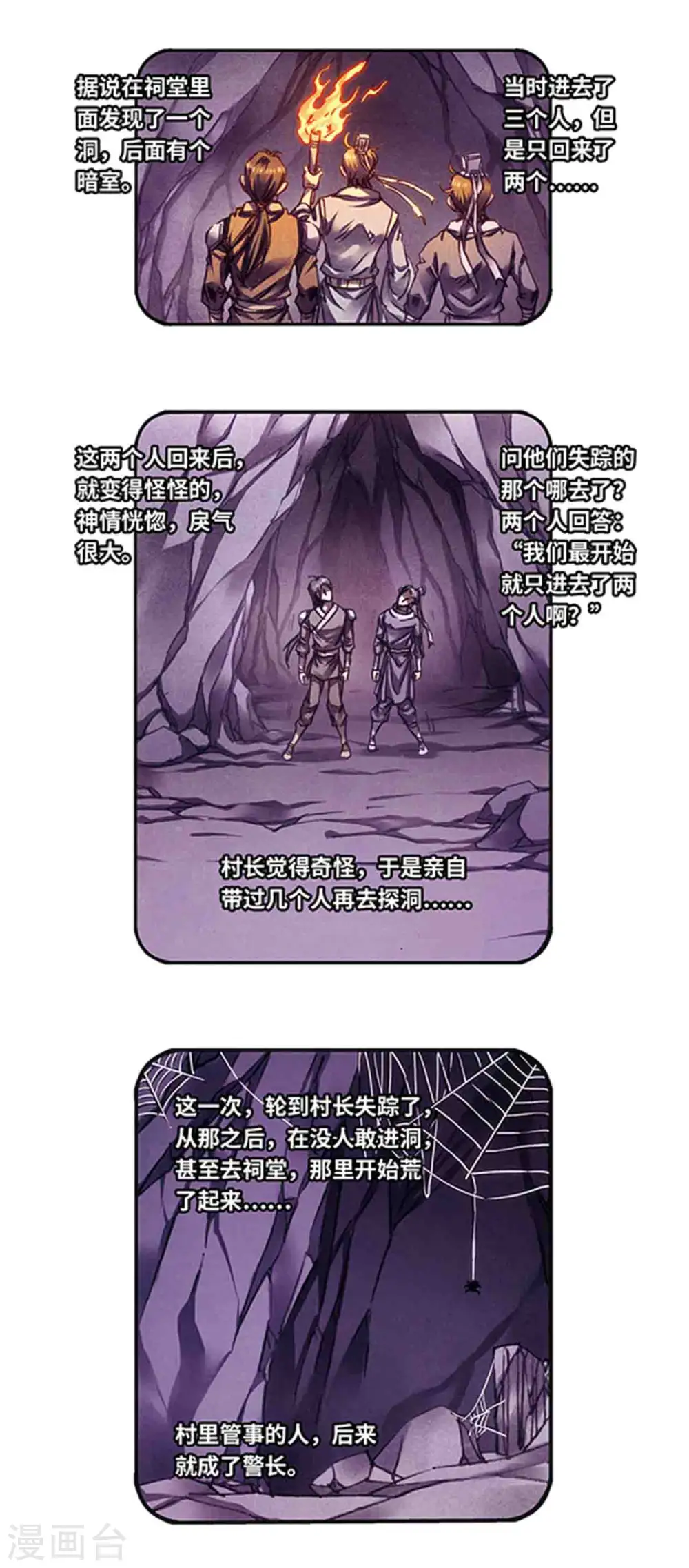 第225话1 冰川深处3