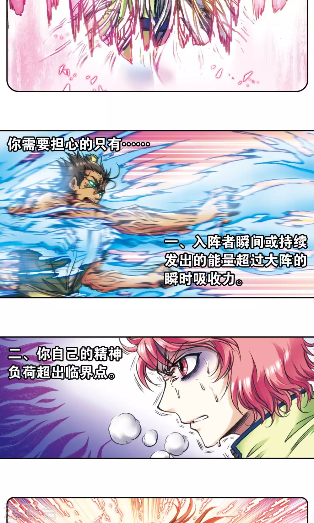第168话 纯技术流攻防17