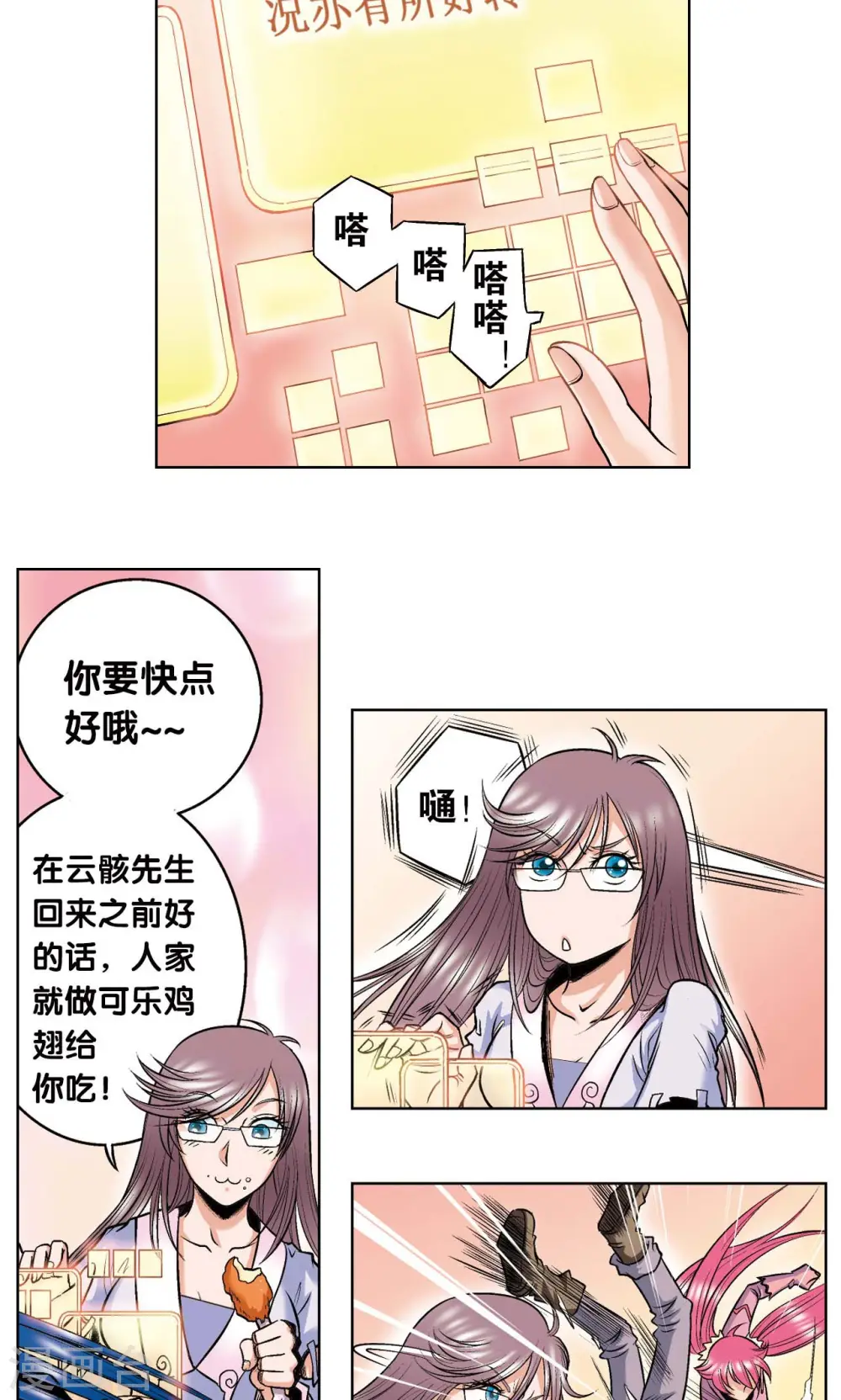 第50话 复生8