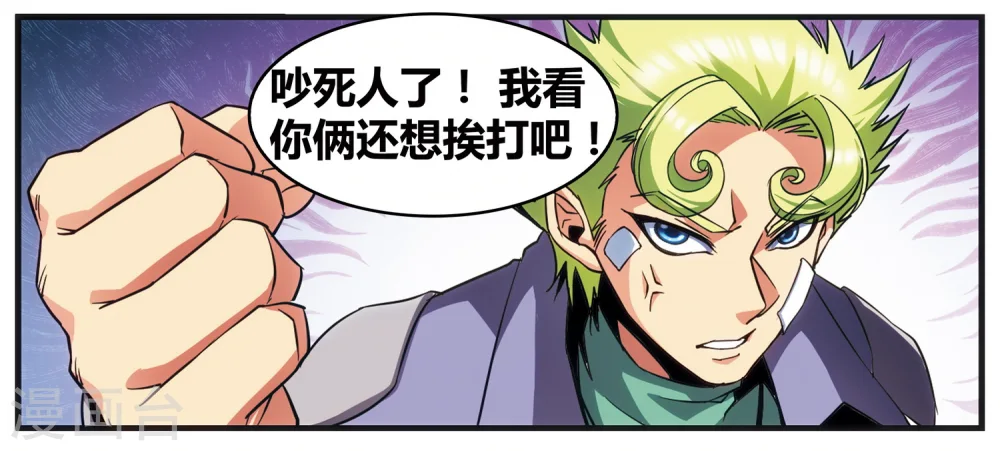 外传第3话35