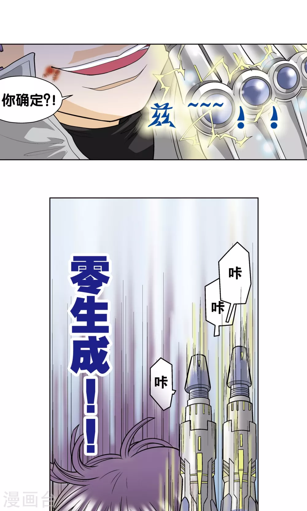 第23话 机械26