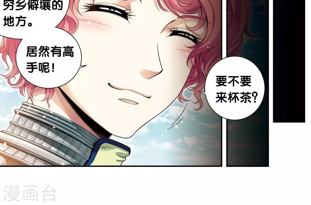 第102话 神将降临43