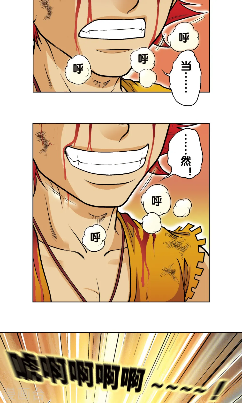 第26话 坚韧15