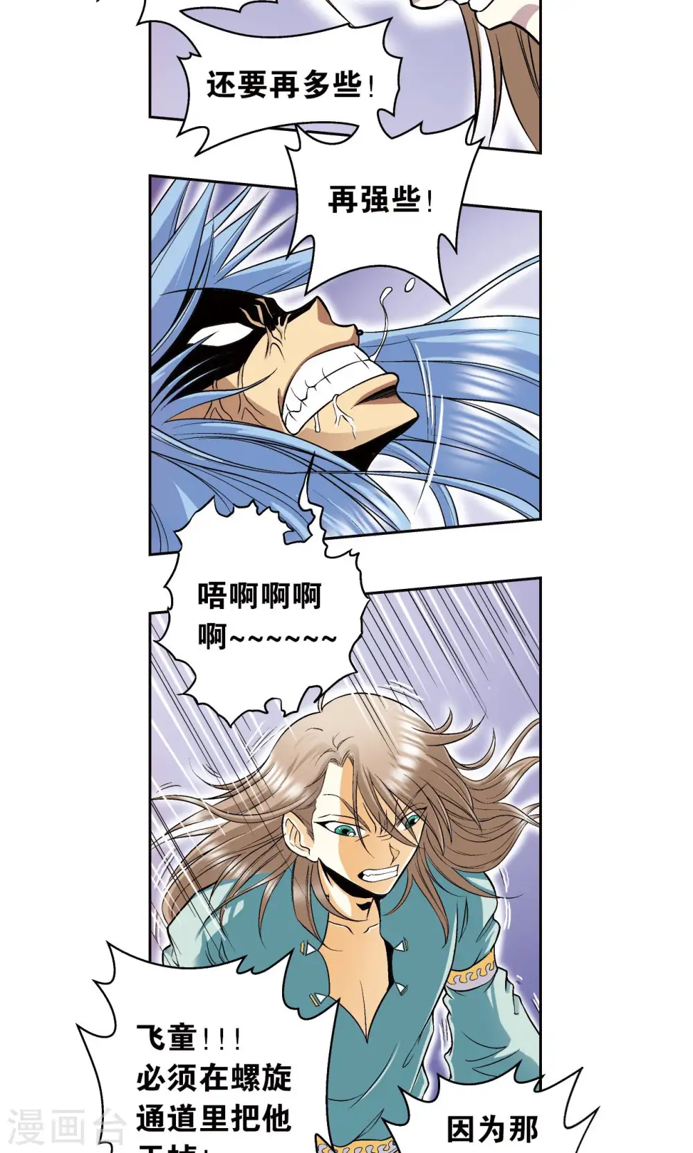 第68话 幻境出口30