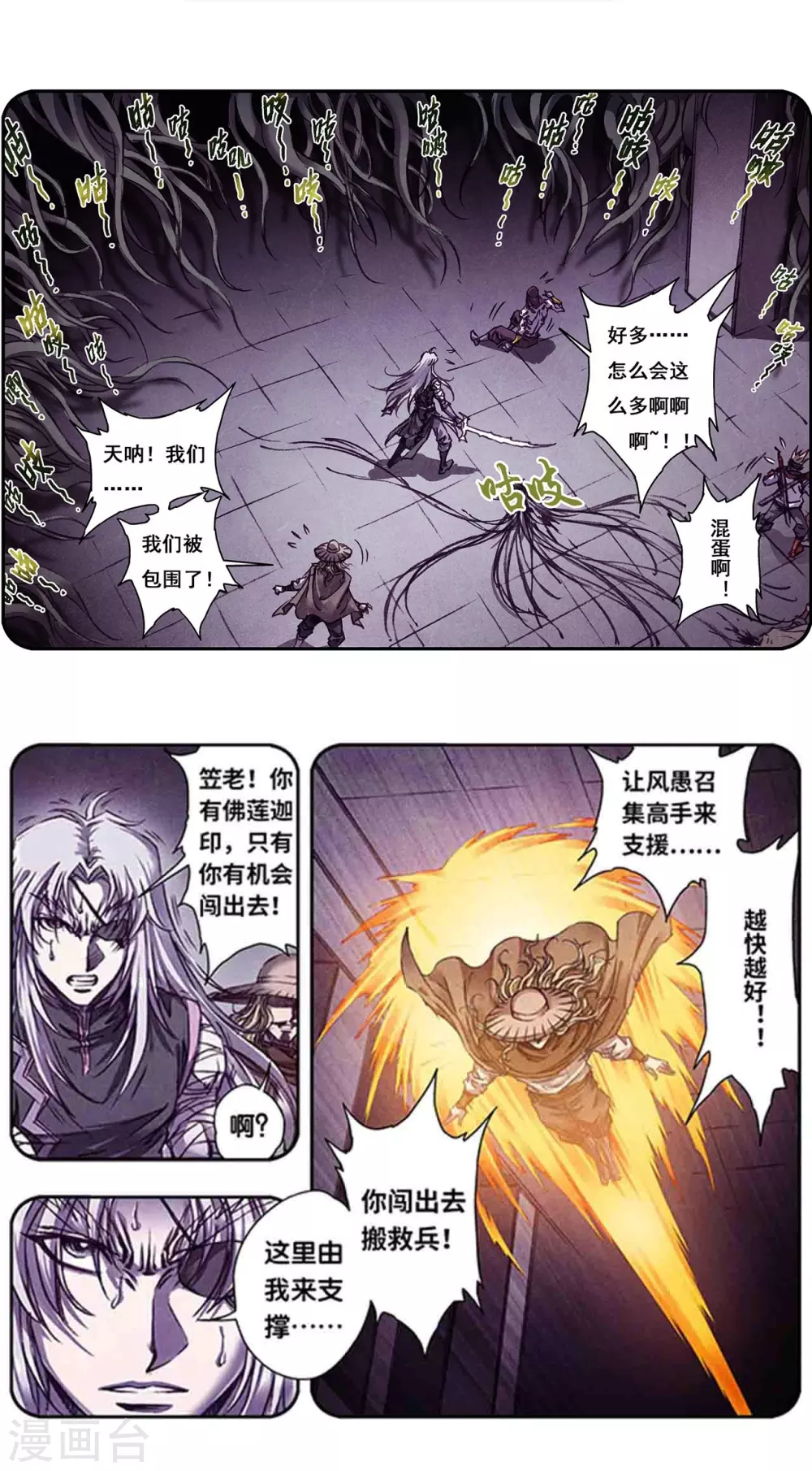 第262话1 逃脱者23