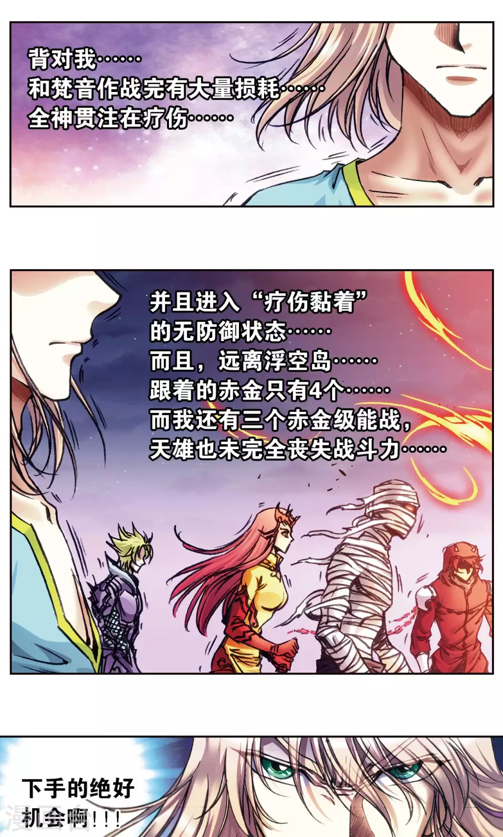 第184话 急转直下34