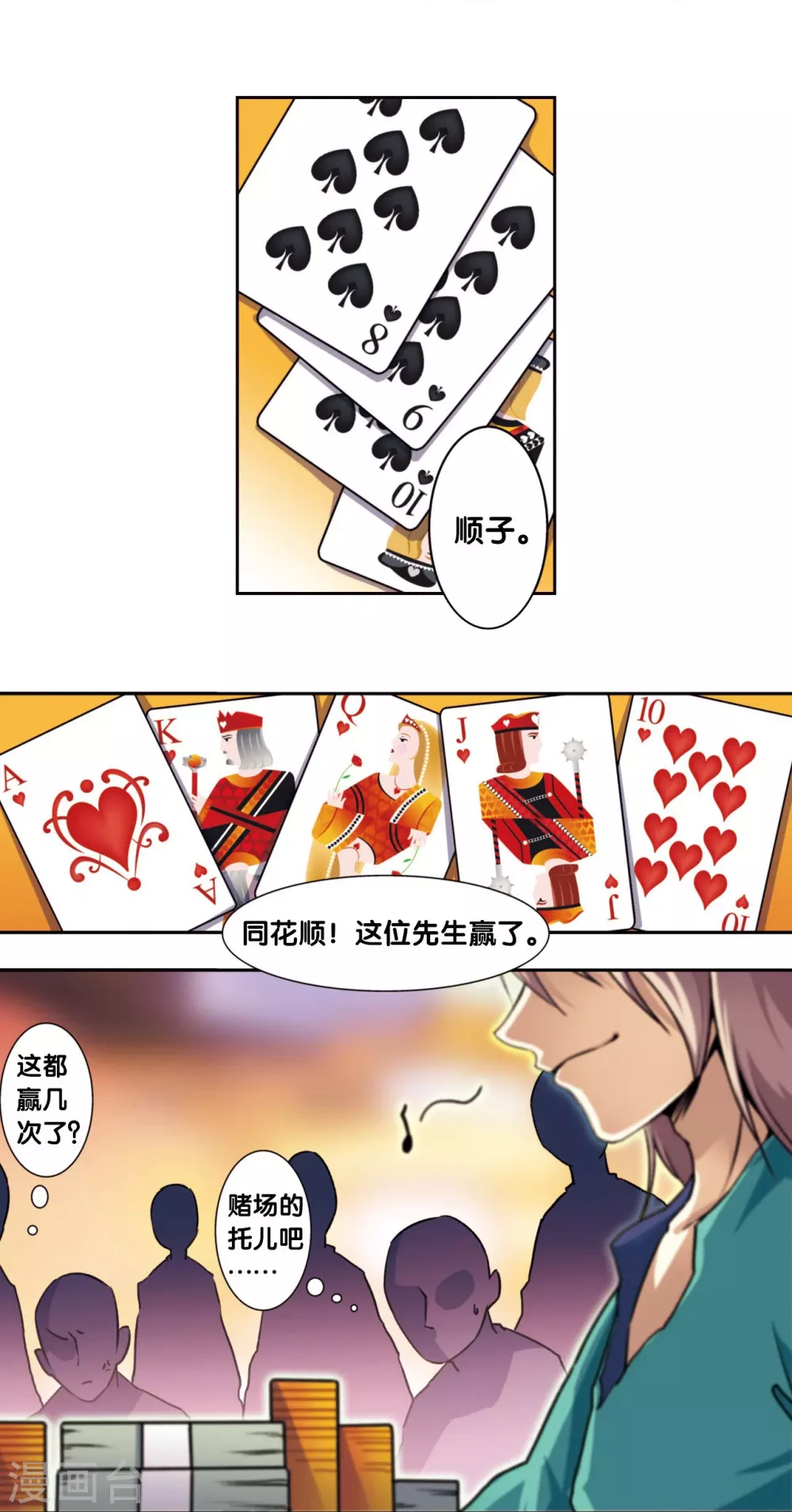 青仙外传19