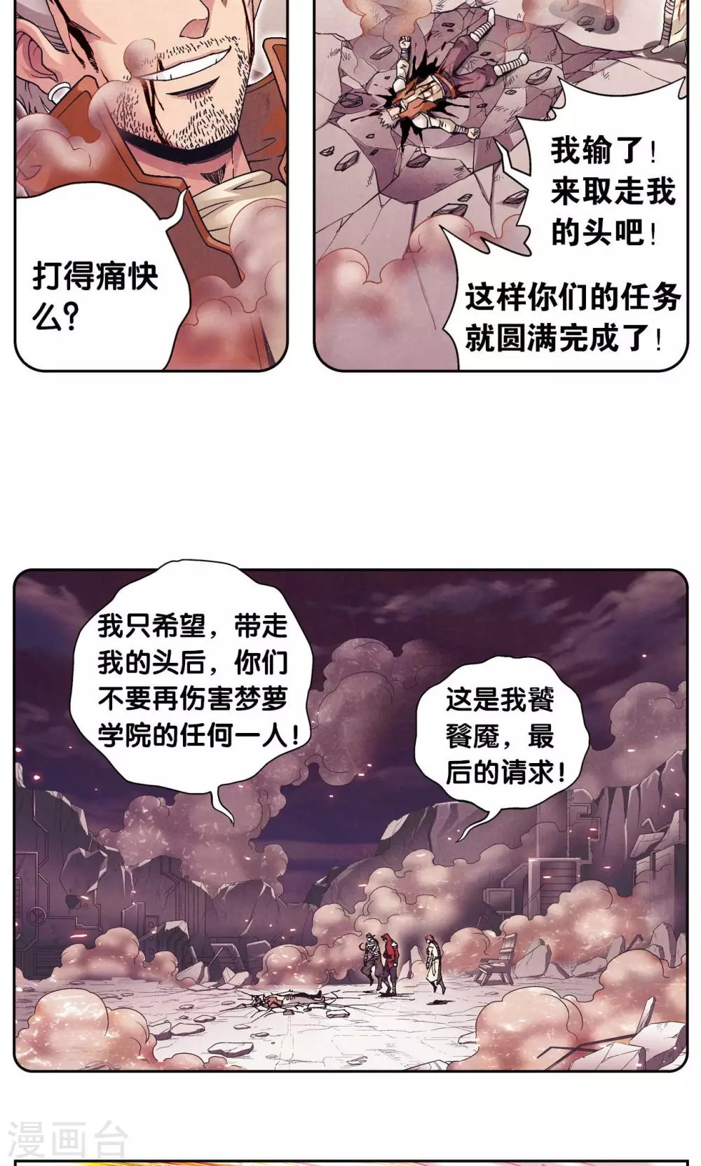 第117话 坚实的墙38