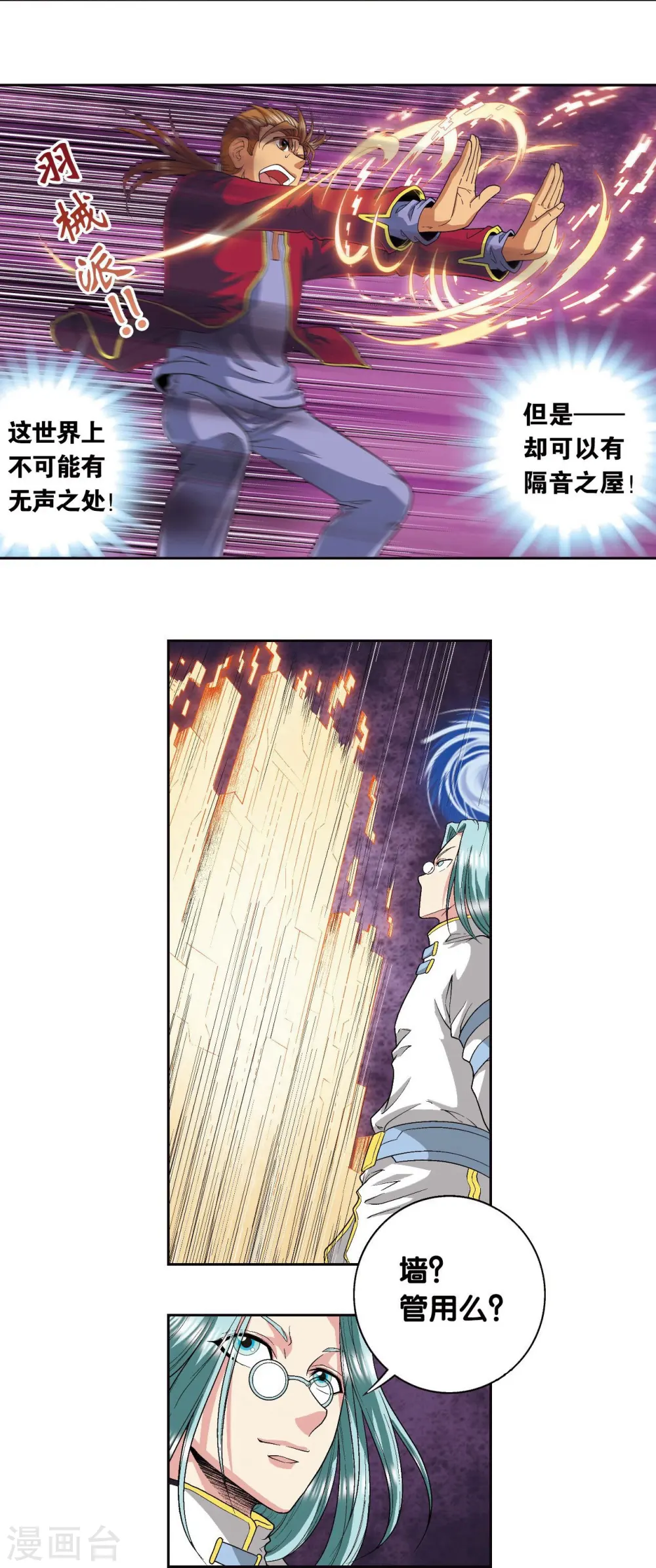 第98话 4秒9