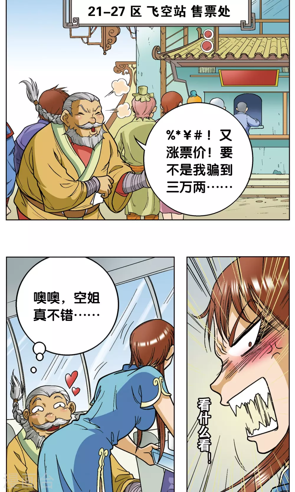 第11话 真正的战斗20