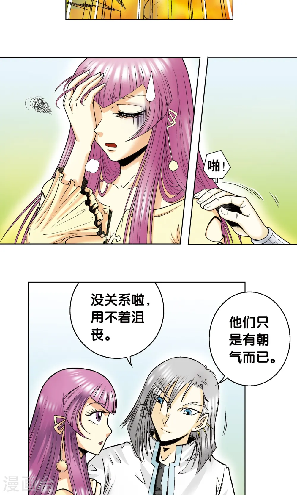 第52话 墨隐班杀到15