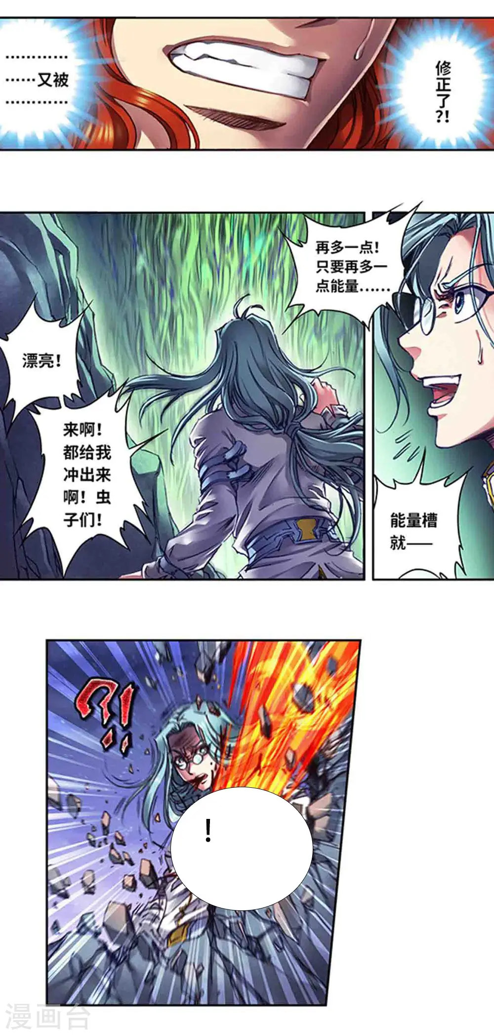 第242话2 决堤？！7