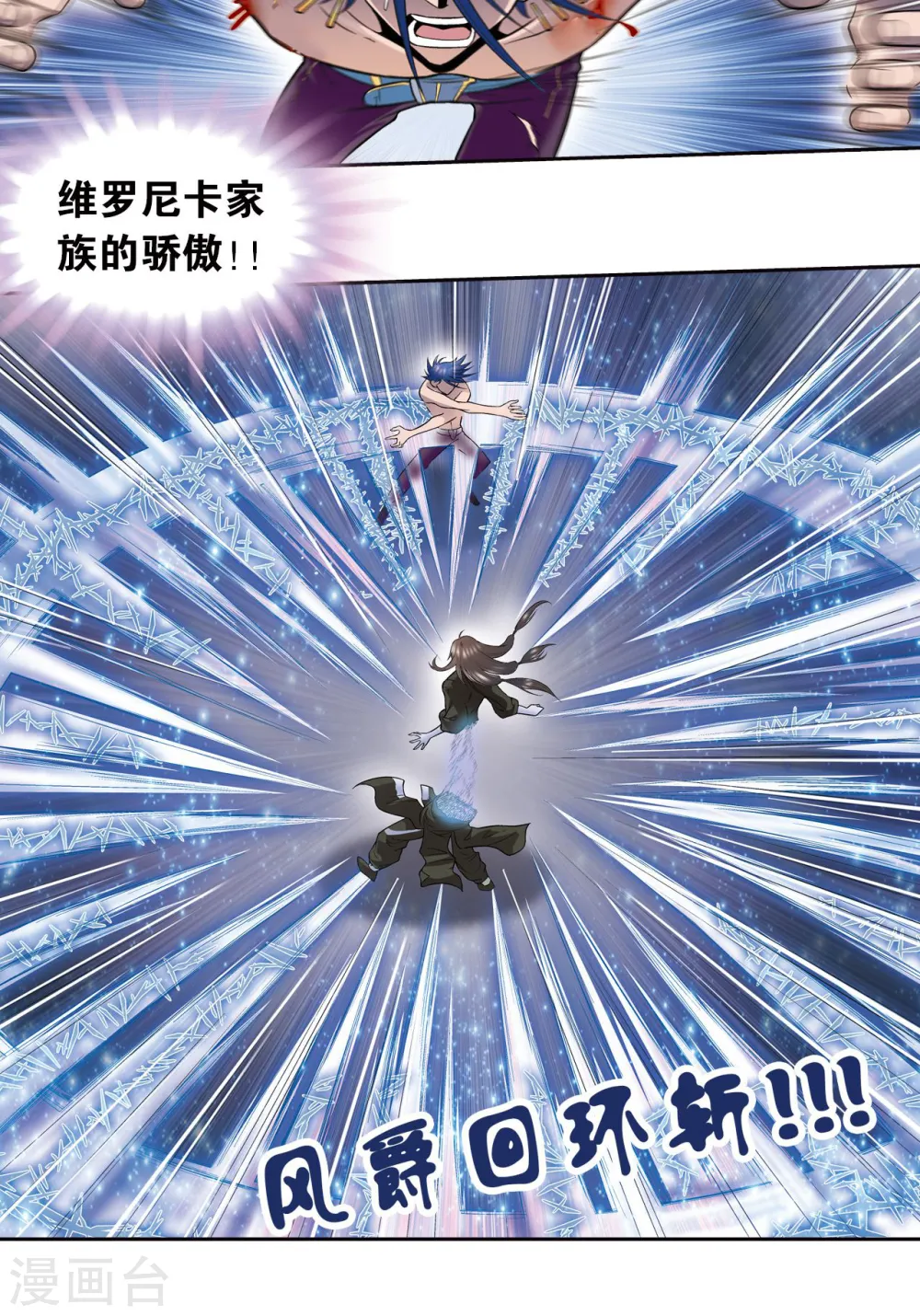 第69话 击碎11