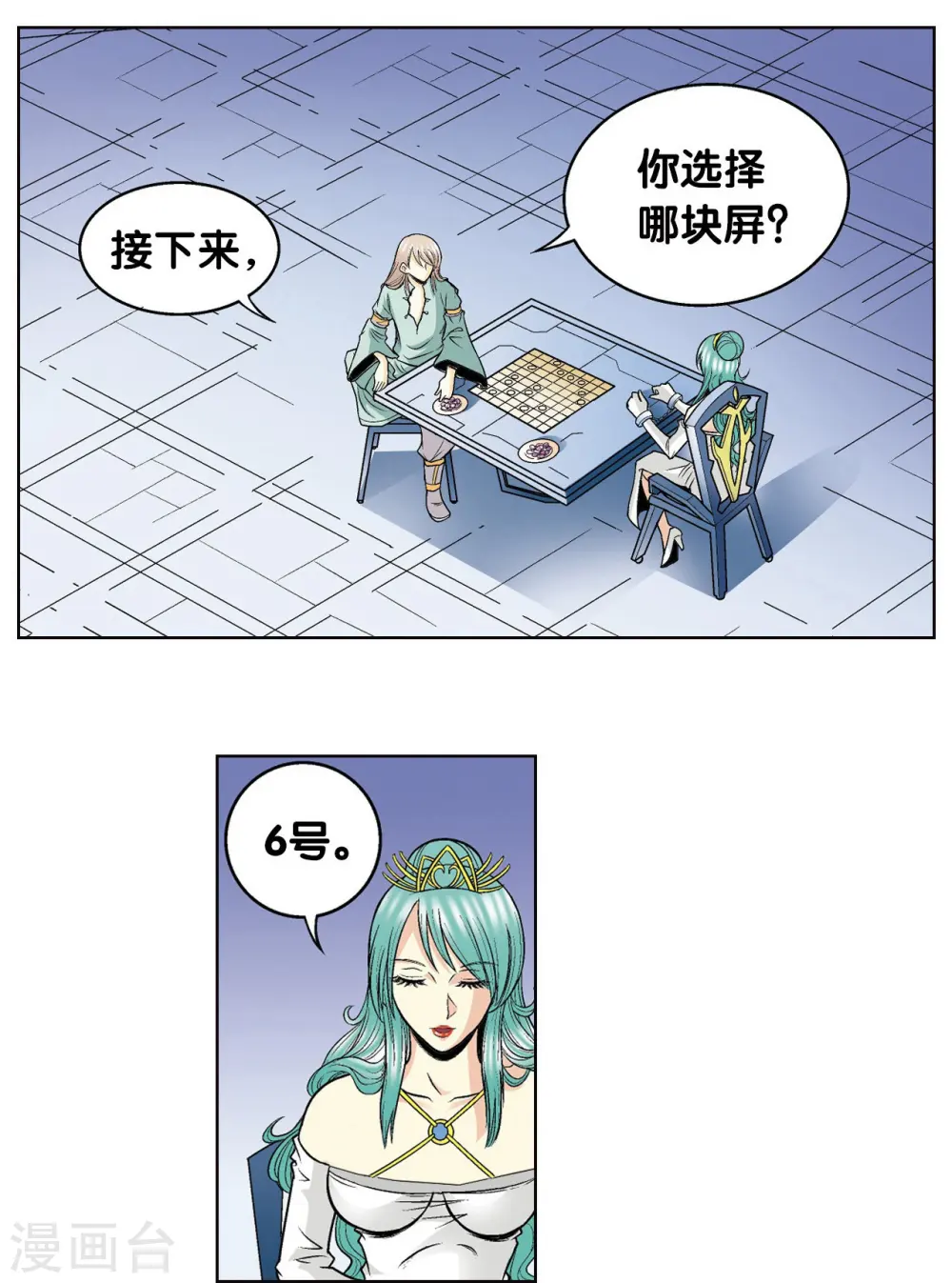 第45话 屏幕内外的赌局18