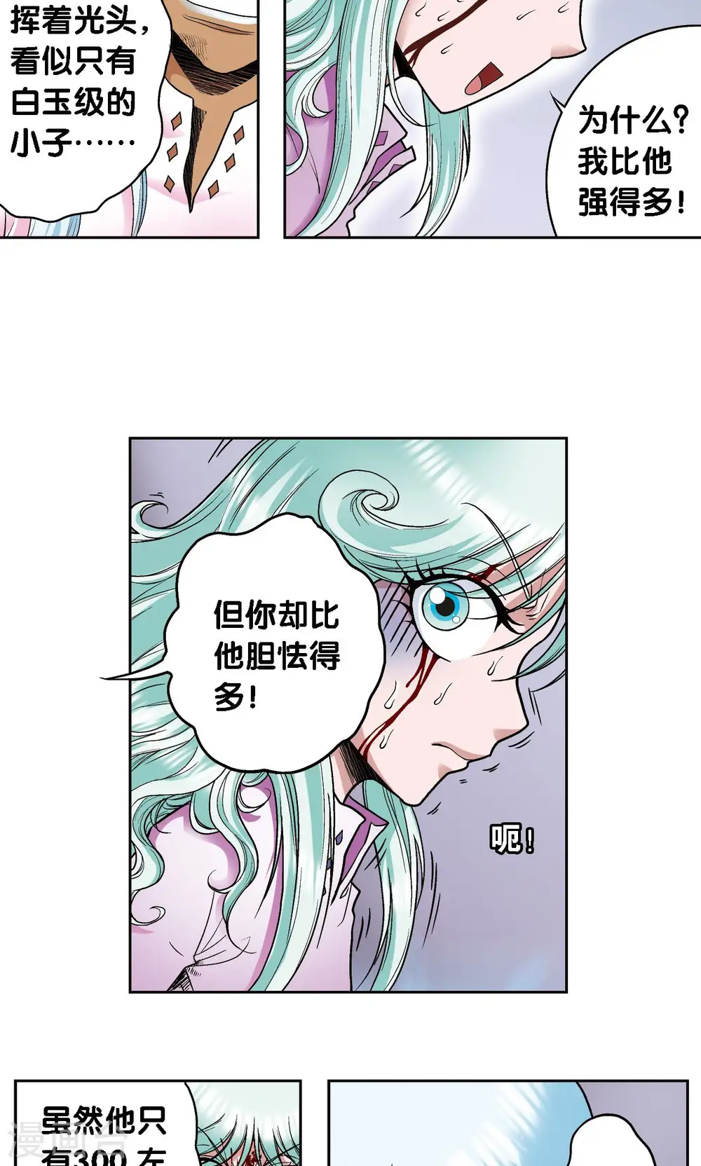 第66话 姐妹24