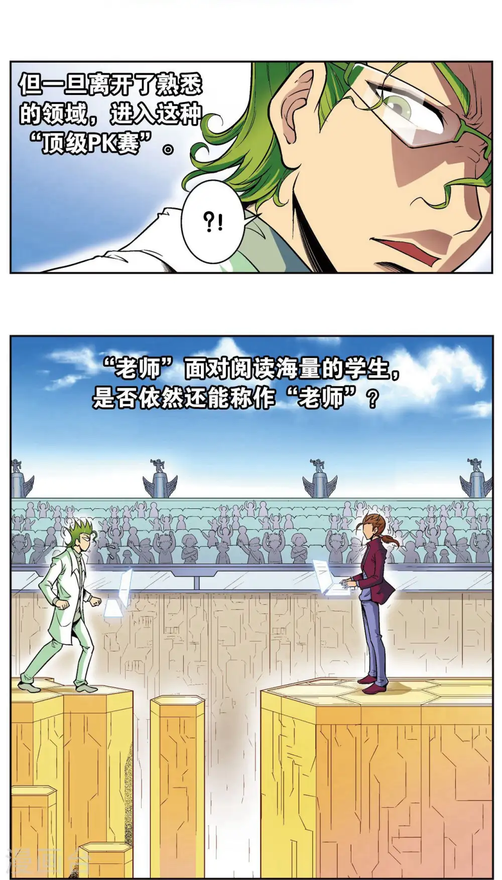 第84话 非标准答案21