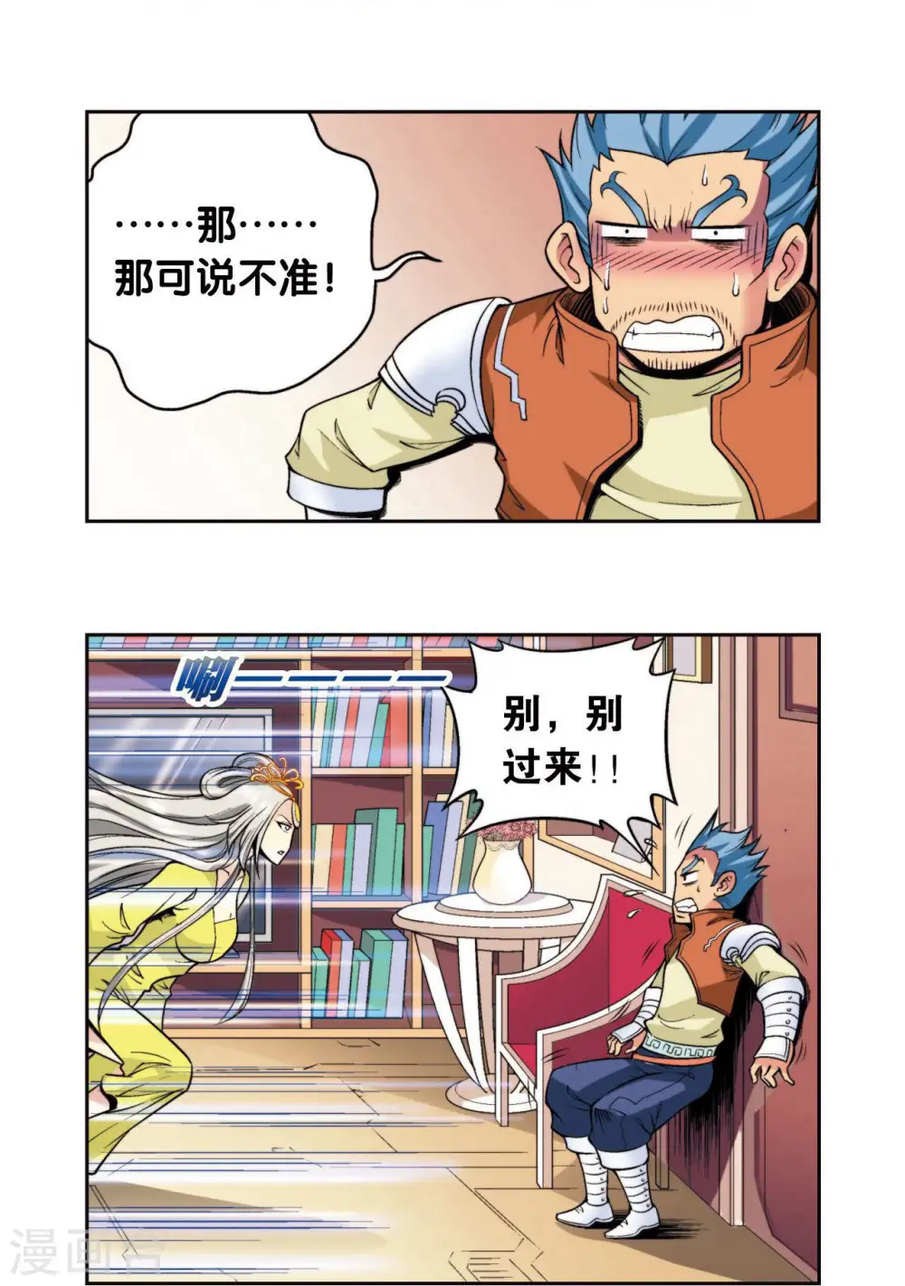 第87话 破蛹成蝶20