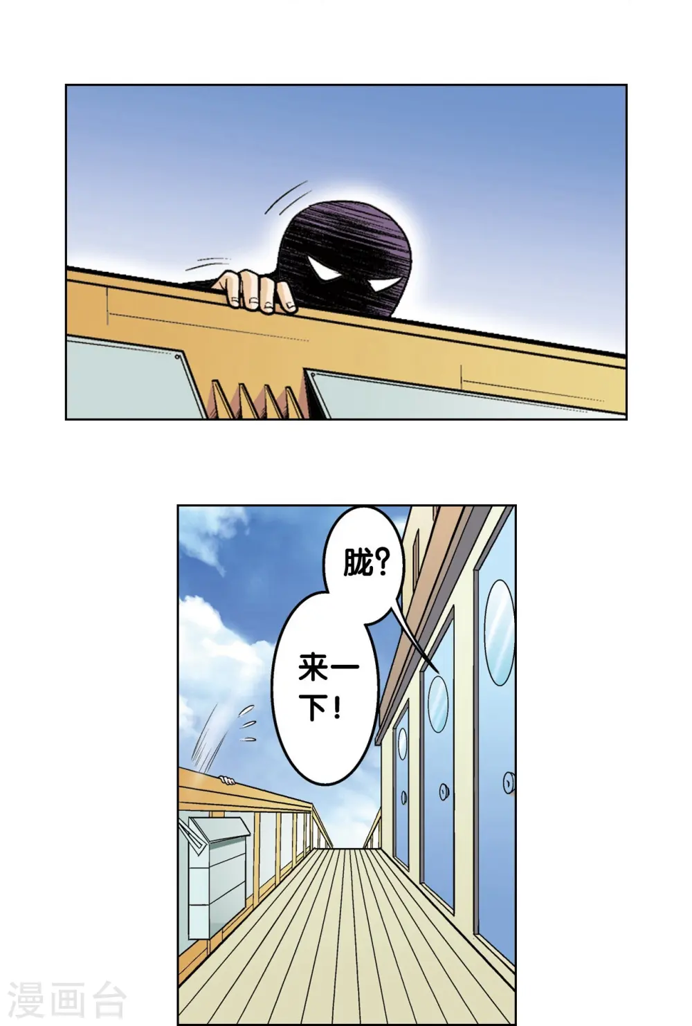第36话 三扇门5