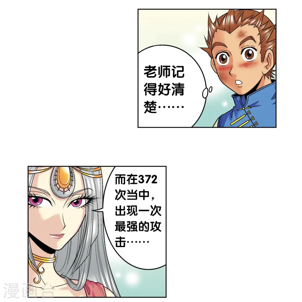 第47话 师徒对决58
