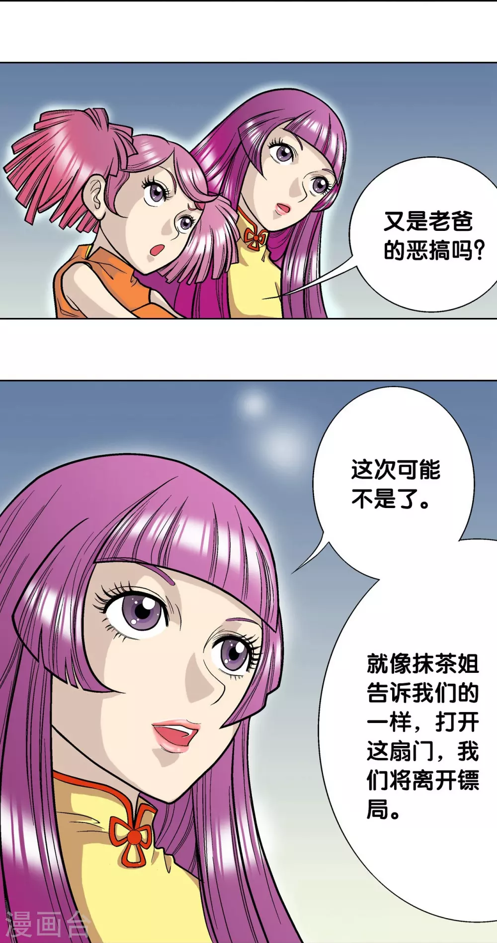 第5话 诡计52