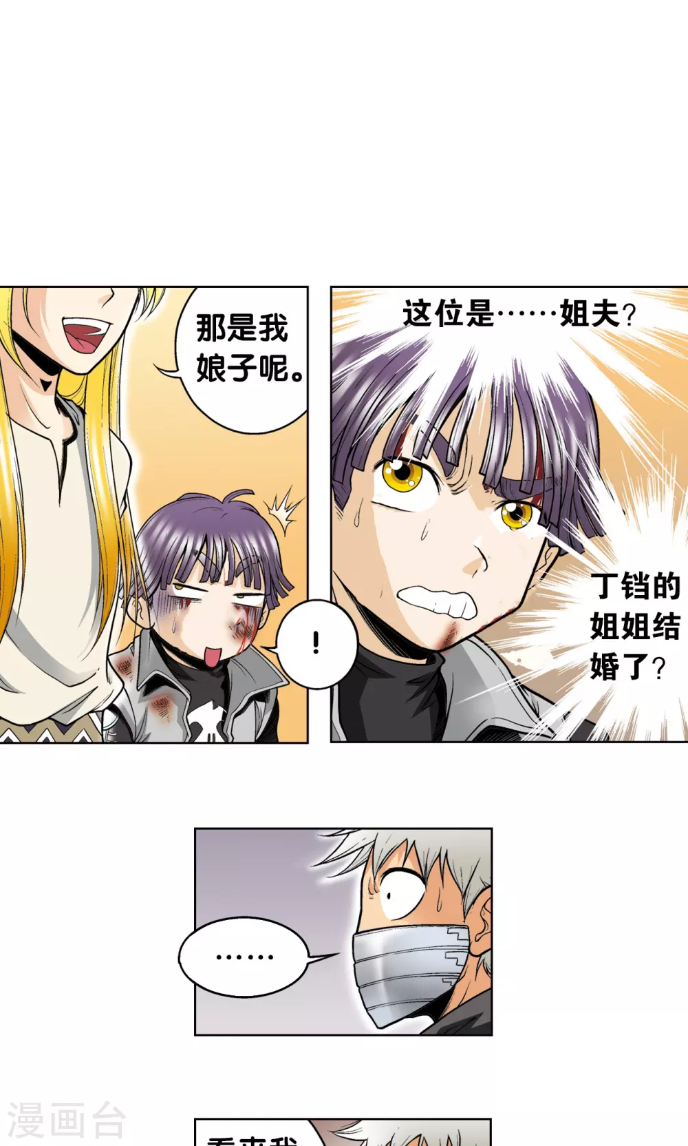 第41话 一击28